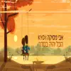 Avi Mesika & KYD - הכל יהיה בסדר - Single